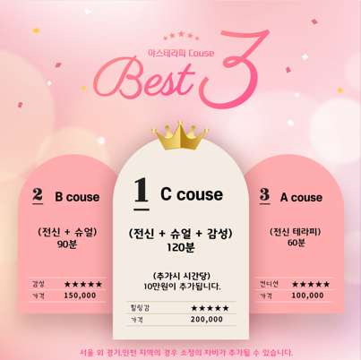 시흥시여성전용마사지 | 토닥이 코스 가격 시흥시여성전용마사지 | 토닥이 코스 가격